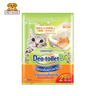 Deo Toilet Zeolite Sand ทรายแมวซีโอไลท์ลดกลิ่น แบบรีฟีล 2 ลิตร