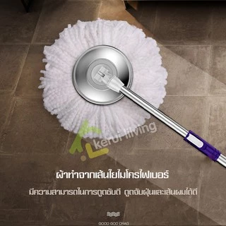 Softkiss ไม้ถูพื้น ไม้ม็อบ ม็อบถูพื้น พร้อมผ้าม็อบไมโครไฟเบอร์