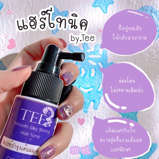 tee05 แฮร์โทนิคสเปรย์บำรุงเส้นผม-หนังศีรษะ BY TEE ผมสวย นุ่มลื่น ไม่พันกัน -ขายเครื่องสำอาง