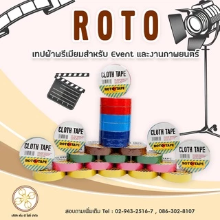 เทปผ้า ROTO ขนาด1นิ้ว (24MM X 10 YDS) MADE IN JAPAN