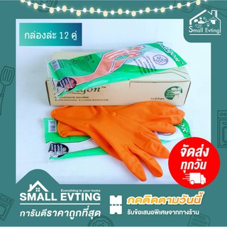 Small Evting ถุงมือยางรุ่นหนา ไซส์ S M L สีส้ม ตรา Paragon จำนวน 12 คู่ ถุงมือเอนกประสงค์ ถุงมือทำความสะอาด ถุงมือยาง