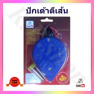 ปักเต้า ปักเต้าตีเส้น เต้าตีเส้น chalk line reel  แถมฟรี !! สีฝุ่นแดง