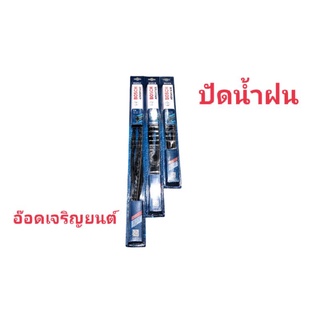 ที่ปัดน้ำฝน BOSCH รุ่น ADVANTAGE