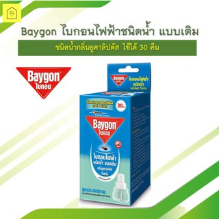 Baygon ไบกอนไฟฟ้าชนิดน้ำ แบบเติม (รีฟิล) กลิ่นยูคาลิปตัส ปกป้องต่อเนื่องนาน 30 คืนไร้กลิ่นฉุน ไร้ควันรบกวน ทนความร้อนสูง