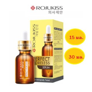 Rojukiss Perfect Poreless Serum โรจูคิส เพอร์เฟค พอร์เลส เซรั่ม ลดรูขุมขนกว้าง  15 ml / 30 ml.