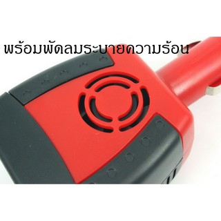 150W ตัวแปลงไฟจากแบตเตอรี่รถยนต์เป็นไฟบ้าน