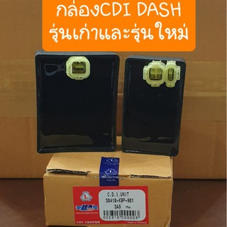 กล่องCDI DASHรุ่นเก่าและรุ่นใหม่ สินค้าเกรดA โรงงานLEK cdi