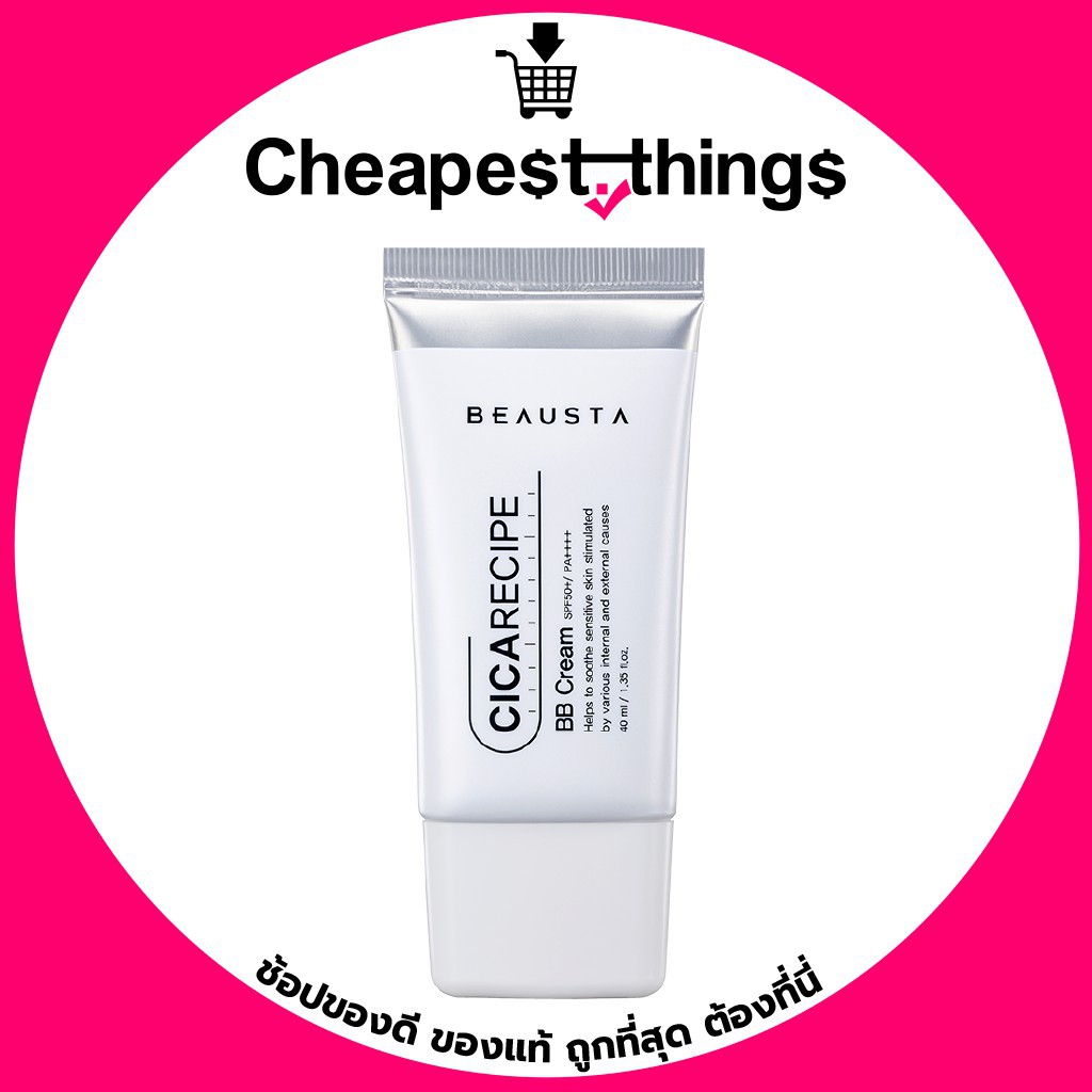 (พร้อมส่ง/ของแท้100%) BEAUSTA Cicarecipe BB Cream SPF50+/PA++++ 40ml