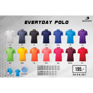 เสื้อโปโล(ผู้ชาย) BCS SPORT P002M