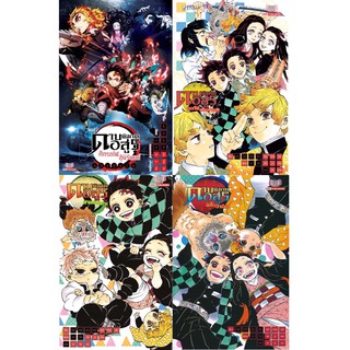 นิยาย ดาบพิฆาตอสูร kimetsu no yaiba the movie ศึกรถไฟสู่นิรันดร์ ผีเสื้อปีกเดียว ดอกไม้แห่งความสุข สายลมนำทาง