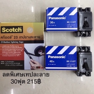 เซฟตี้เบรกเกอร์panasonic(30A-40A)(แท้100%)