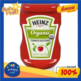 Heinz ไฮนซ์ซอสมะเขือเทศออแกนิค 397 กรัม