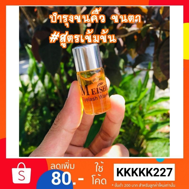 เซรั่มบำรุงขนตา บำรุงคิ้ว ออยล์บำรุงขนตา สูตรเข้มข้น ขนตาแข็งแรง ขนตายาว