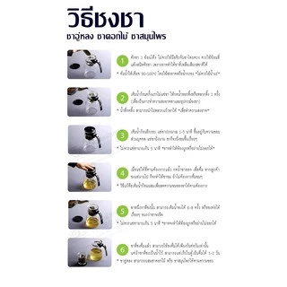 ชาอู่หลงสี่ฤดู เบอร์ 21 เกรดพรีเมี่ยม ชาอู่หลงแท้ทำจากยอดอ่อนบนสุด รสนุ่มหวานธรรมชาติ ชาดอยแม่สลอง