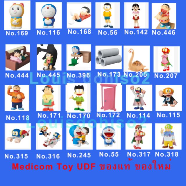 UDF ของแท้ของใหม่ ULTRA DETAIL FIGURE - MEDICOM TOY Doraemon UDF ปาร์แมน UDF โดเรมอน UDF โนบิตะ