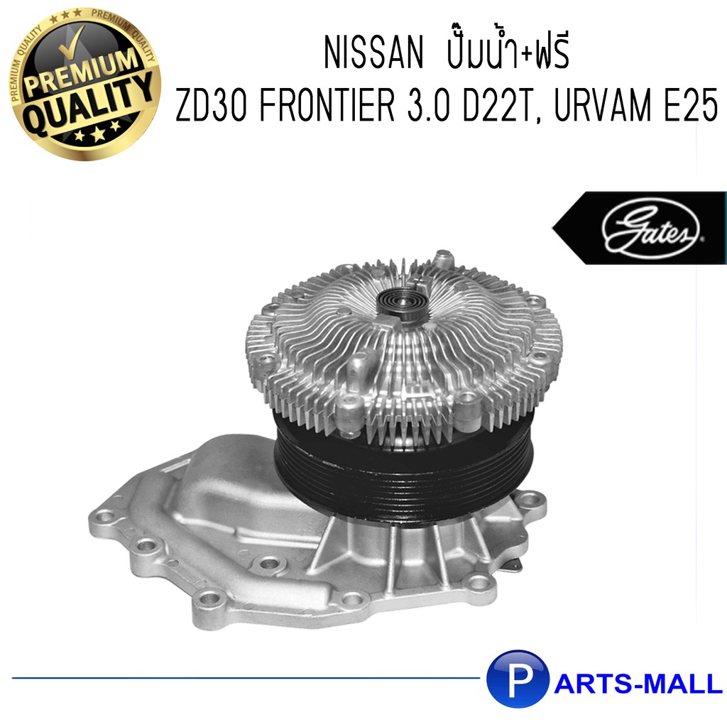 NISSAN นิสสัน 21010VW228 ปั๊มน้ำ+ฟรี ZD30 Frontier 3.0 D22T, Urvam E25 : GWP