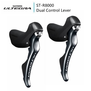 มือเกียร์ จักรยานเสือหมอบ ULTEGRA, ST-R8000, R/L, 2X11  22 สปีด