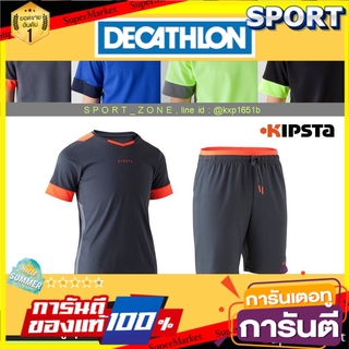 🔥The Best!! HOTมาใหม่เซ็ตจับคู่ชุดกีฬาฟุตบอล KIPSTA แท้100% เสื้อผ้าเด็กผู้ชาย