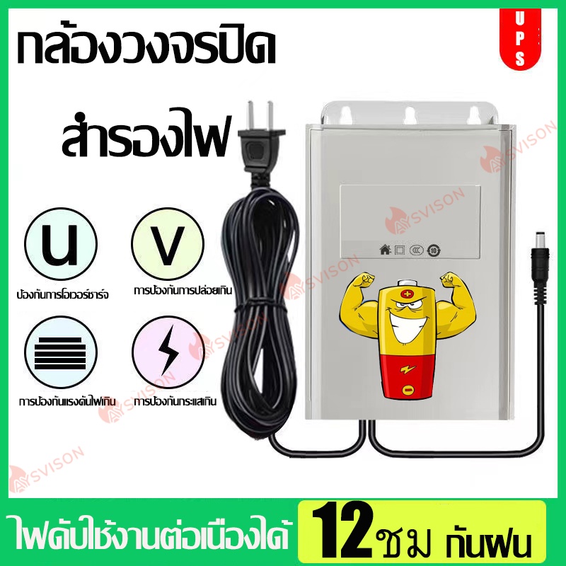 DC Adapter 12V 2A 6000 mAh UPS อะแดปเตอร์ สำรองไฟ อะแดพเตอร์ สายเพิ่มความยาว ใช้กับกล้องวงจรปิด/ 5V 