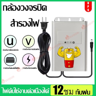 DC Adapter 12V 2A 6000 mAh UPS อะแดปเตอร์ สำรองไฟ อะแดพเตอร์ สายเพิ่มความยาว ใช้กับกล้องวงจรปิด/ 5V UPS Adapter อเดปเตอร