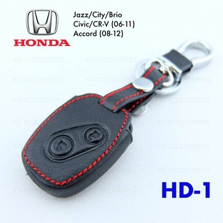 กระเป๋าหนังชุดใส่กุญแจรถ HONDA-Jazz/City/Brio Civic/CR-V(06-11) , Accord(08-12)