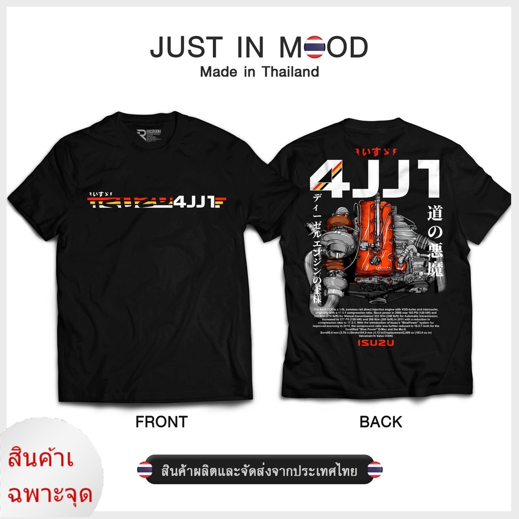 248-249  เสื้อยืดลาย ISUZU 4JJ1 สุดคูล... Made in Thailand คุณภาพเยี่ยม