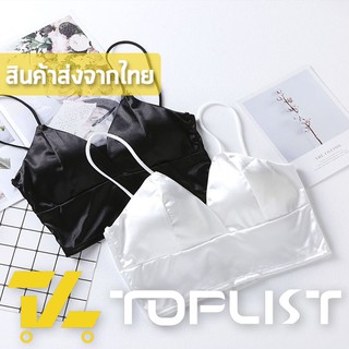 สินค้าพร้อมส่งจากไทย💥TOPLIST💥 (TL-N347) ชุดชั้นในผ้าซาติน มีตะขอหลัง ผ้านิ่มดีเนื้อมันวาว