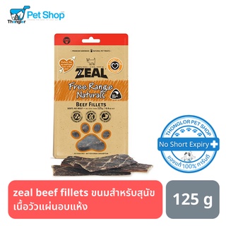 Zeal Free Range Naturals - Beef Fillets ขนมเกรดซุปเปอร์พรีเมี่ยมสำหรับสุนัข เนื้อวัว แบบแผ่น