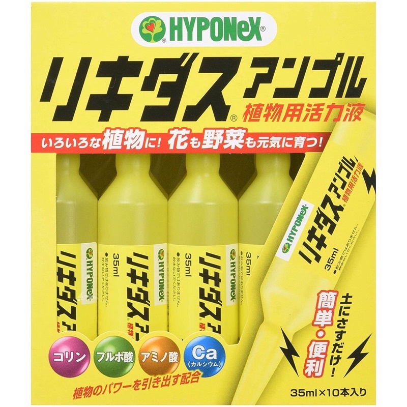 HYPONEX แอมเพิล ปุ๋ยปักลงกระถาง ปุ๋ยปัก hyponex สีเหลือง 1 หลอด (Hyponex Ampoule) ปุ๋ยปักญี่ปุ่น ปุ๋ยปักดิน