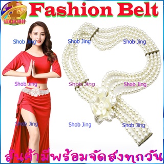 เข็มขัดมุกสวยงาม งานแฟชั่น หัวเข็มขัดรูปโบว์ สำหรับชุดไทย หรือไทยประยุกต์