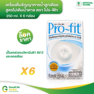 PRO-FIT โปร-ฟิท เครื่องดื่มธัญญาหารน้ำลูกเดือย สูตรไม่เติมน้ำตาล 250 ml. 1 แพ็ค (6 กล่อง)