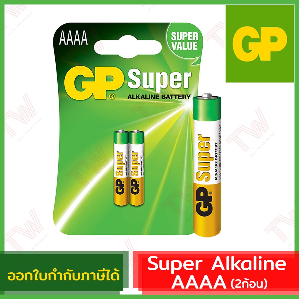 GP Super Alkaline ถ่านอัลคาไลน์ AAAA ของแท้ (2ก้อน)