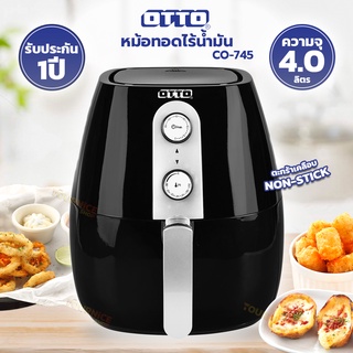 OTTO หม้อทอดไร้น้ำมัน รุ่น CO-745 ขนาด 4 ลิตร