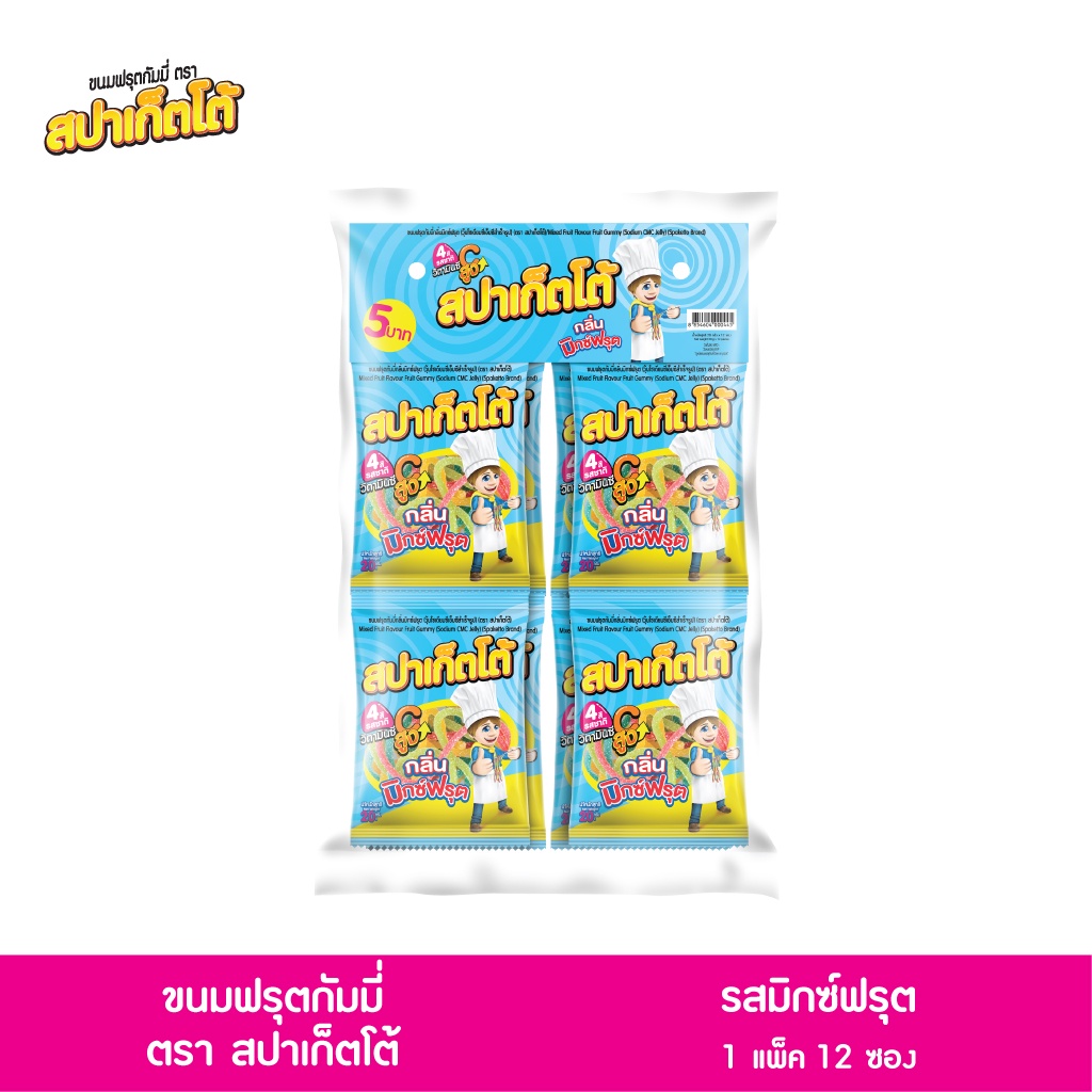 สปาเก็ตโต้ ขนมฟรุตกัมมี่เส้นยาว รสมิ๊กซ์ฟรุต