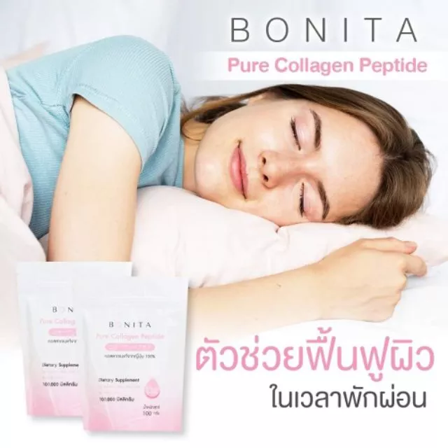 Bonita Pure Collagen Peptide โบนิต้า เพียว คอลลาเจน เปปไทด์ thumbnail 3