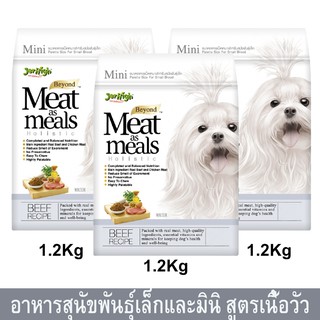 Jerhigh Meat as Meals Beef (Mini) [1.2kg x3] เจอร์ไฮ อาหารสุนัขเล็ก รสเนื้อ