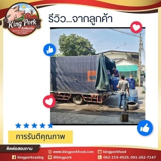 🔥 ไส้หมักเกลือ ไส้หมูหมักเกลือ ไส้คอลลาเจน ไส้เทียม ไส้ยาว (นน.100 g)