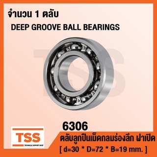 6306 ตลับลูกปืนเม็ดกลมร่องลึก ฝาเปิด 6306 OPEN ( DEEP GROOVE BALL BEARINGS )