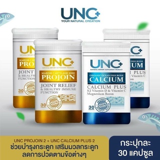 UNC เซ็ท 4 กป. ปวดเข่า ปวดหลัง ปวดตามข้อ CALCIUM &amp; PROJOIN แก้ปัญหาที่ต้นเหตุ ดูดซึมดี ไม่ตกค้าง แท้💯% พร้อมส่ง