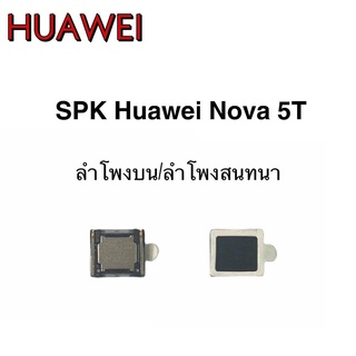 ลำโพงสนทนา Nova5T ลำโพงบน Nova 5T Spk Nova 5T ลำโพงสนทนา Nova5T ลำโพงบน