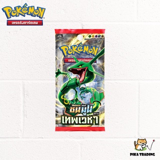 [Pokemon] Booster Pack โปเกมอน ชุด เทพเวหา Set A (AS4a) - ซื้อ 2 ซอง แถม 1 ซอง