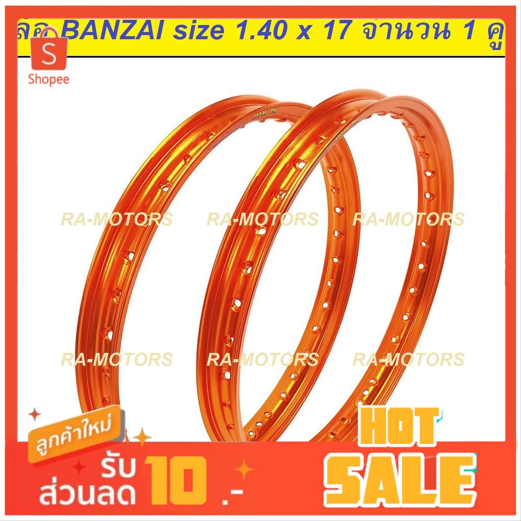 BANZAI บันไซ วงล้อ สีส้ม อลูมิเนียม 1.40 ขอบ 17 สำหรับ รถจักรยานยนต์ทั่วไป (ล้อ บันไซ 1.40 สีส้ม)