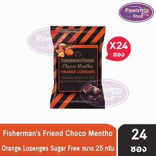 Fishermans Friend Choco Mentho Orange ฟิชเชอร์แมนส์ เม็ดอม รส ช็อกโกแลต ส้ม (สีส้ม-ดำ) [24 ซอง]