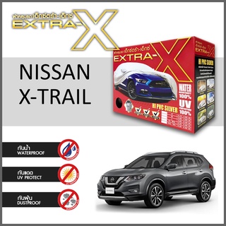 ผ้าคลุมรถ ส่งฟรี NISSAN X-TRAIL ตรงรุ่น กล่องEXTRA-X ผ้าHI-PVC อย่างดีหนาพิเศษ ป้องกันแดด ป้องกันฝน ป้องกันฝุ่น