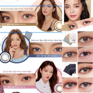 Lensme Holoris  คอนแทคเลนส์เกาหลี รายเดือน  contactlens