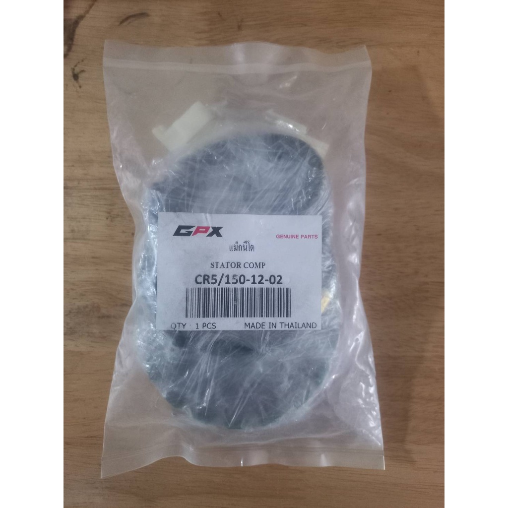 [DDJULT1ลด80]GPX CR5/150 แม็กนีโต แท้ตรงรุ่น เบิกศูนย์ (CR5/150-12-02)