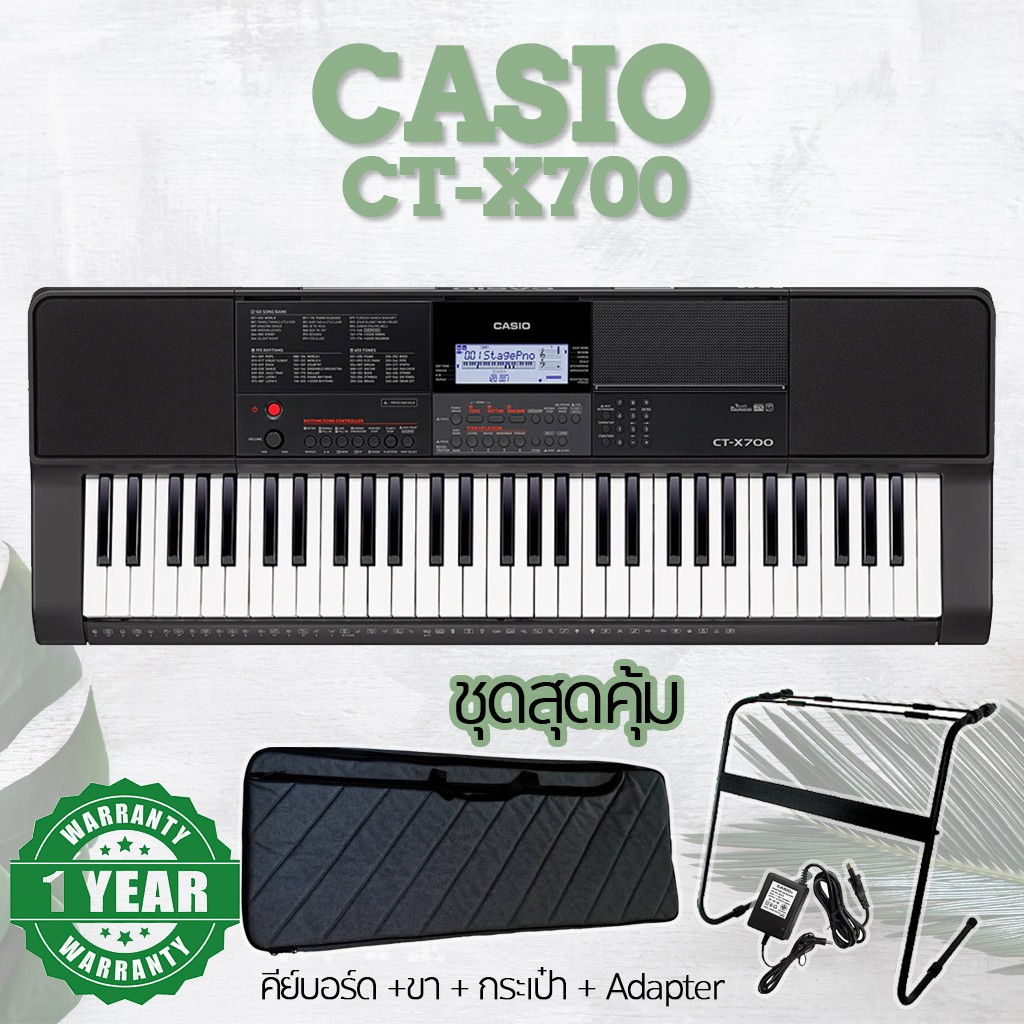 คีย์บอร์ด CASIO CT-X700