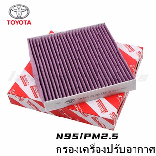 ซื้อ 5 แถม 1 AC กรองแอร์ โตโยต้า Altis Hilux Vigo Camry Fortuner HARRIER Vigo Innova VIOS Lexus Es350 Ct200 TOYOTA กรองอากาศ PM2.5