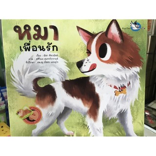 หมาเพื่อนรัก ฟรี‼️สติกเกอร์น้องหมาสุดน่ารัก หลายแบบ