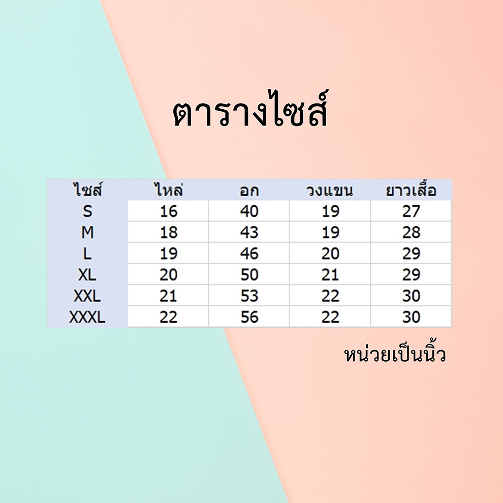 เสื้อผ้าฝ้ายผู้ชาย เนื้อดี คอจีนกระดุมจีน แขนยาว สีครีม